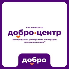 Продолжаем знакомить вас с точками притяжения молодёжного добровольчества