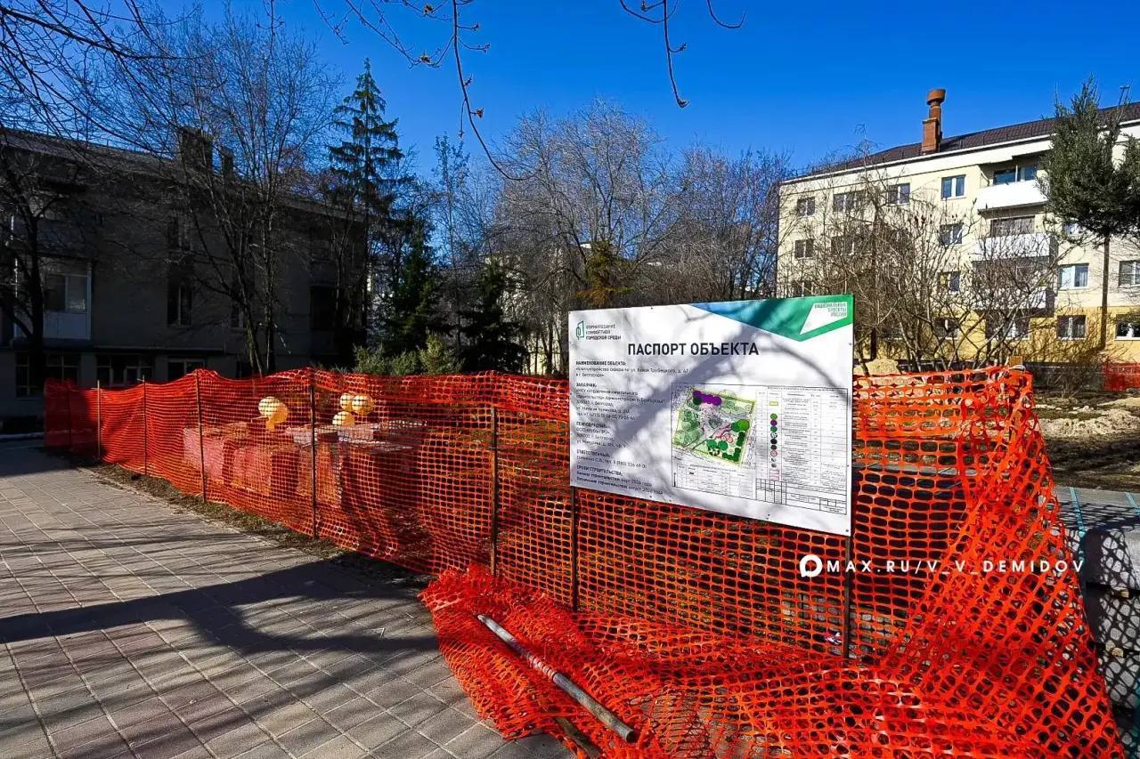 В Белгороде к августу завершат благоустройство сквера на ул. Князя Трубецкого В Белгороде к августу завершат благоустройство сквера на ул. Князя Трубецкого