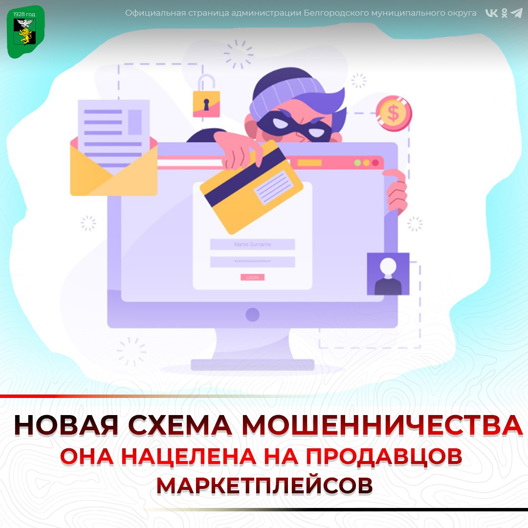 Появилась новая изощрённая схема мошенничества