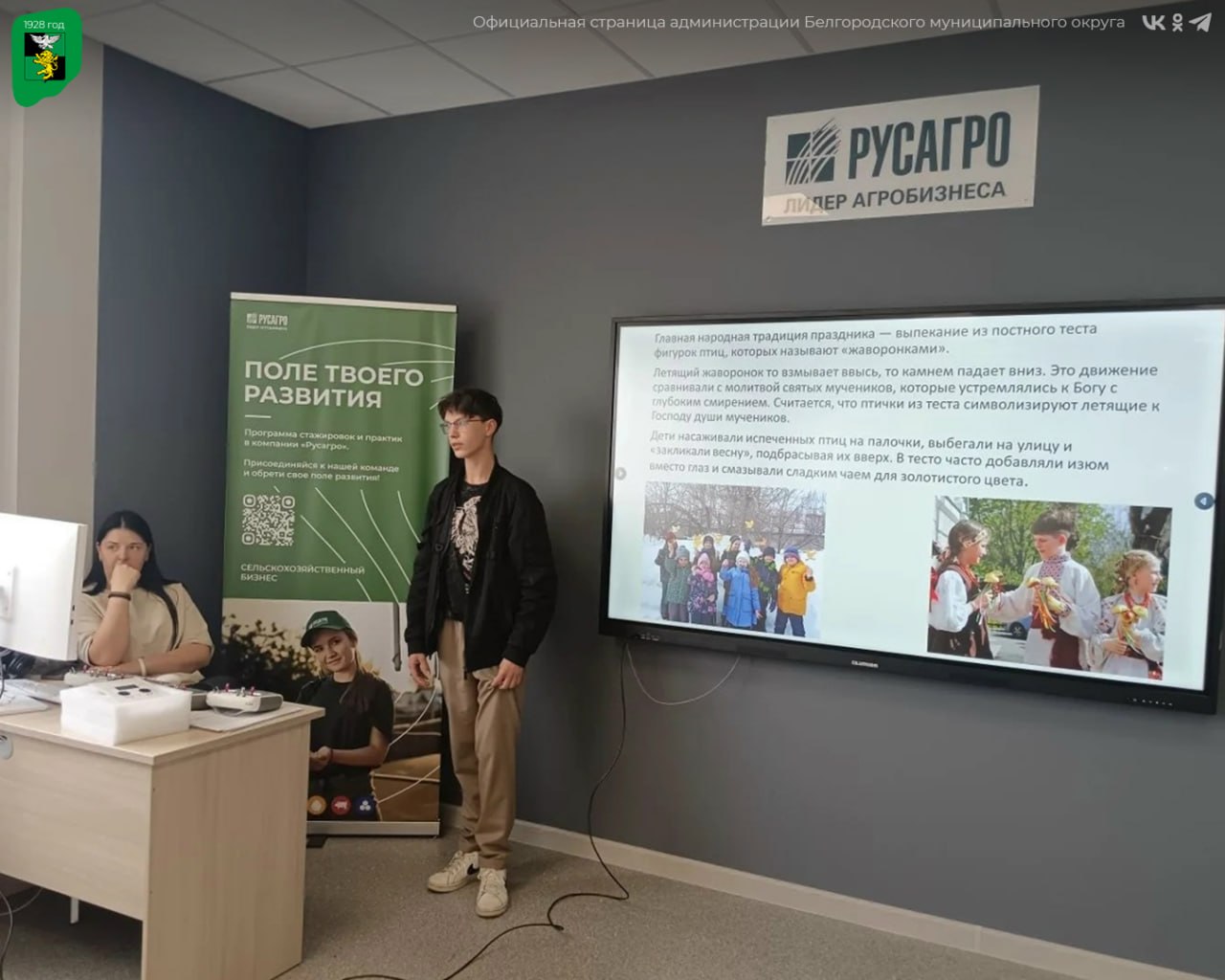 Студенты Белгородского государственного аграрного университета чтят традиции Студенты Белгородского государственного аграрного университета чтят традиции