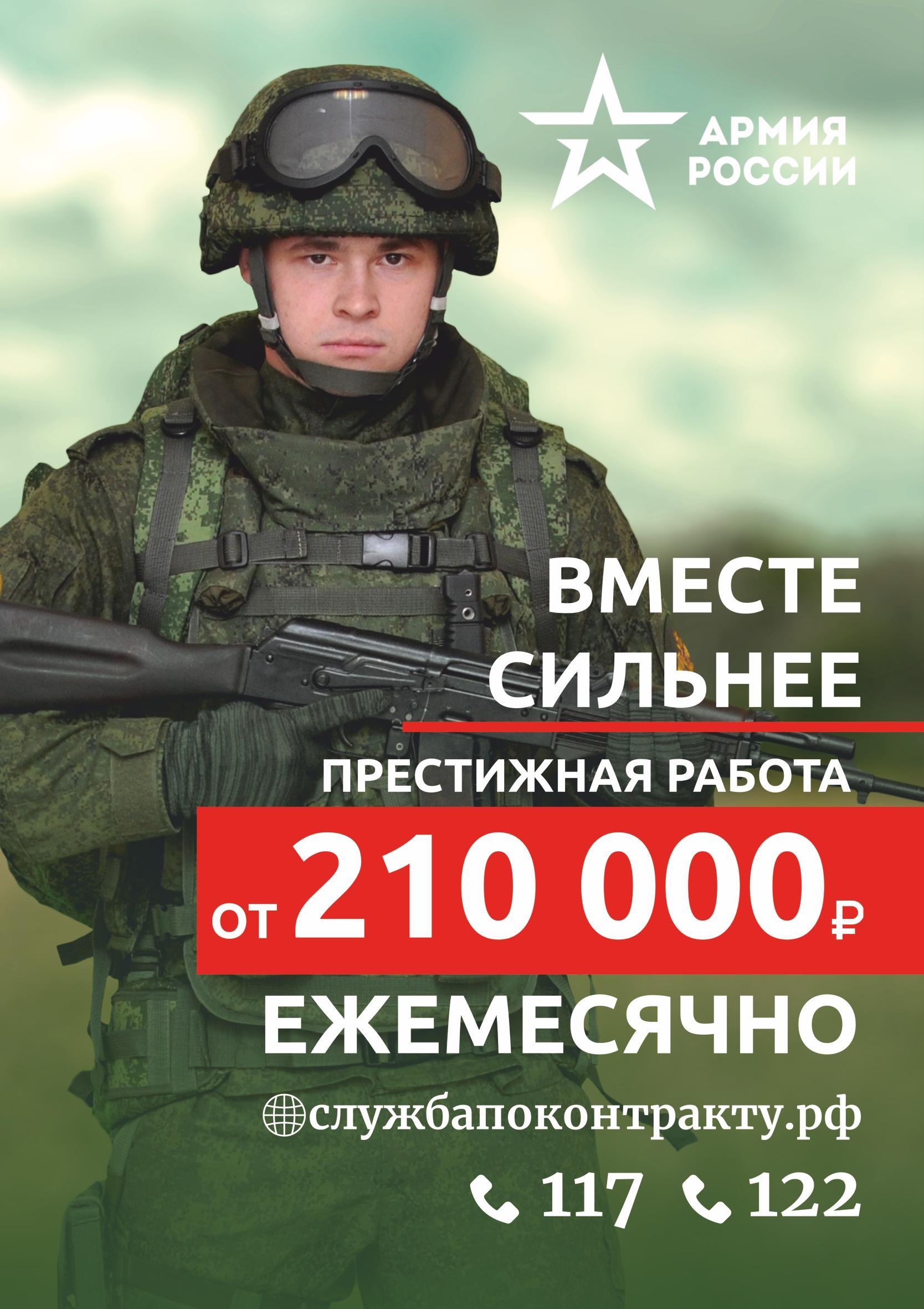 Время встать на защиту Родины