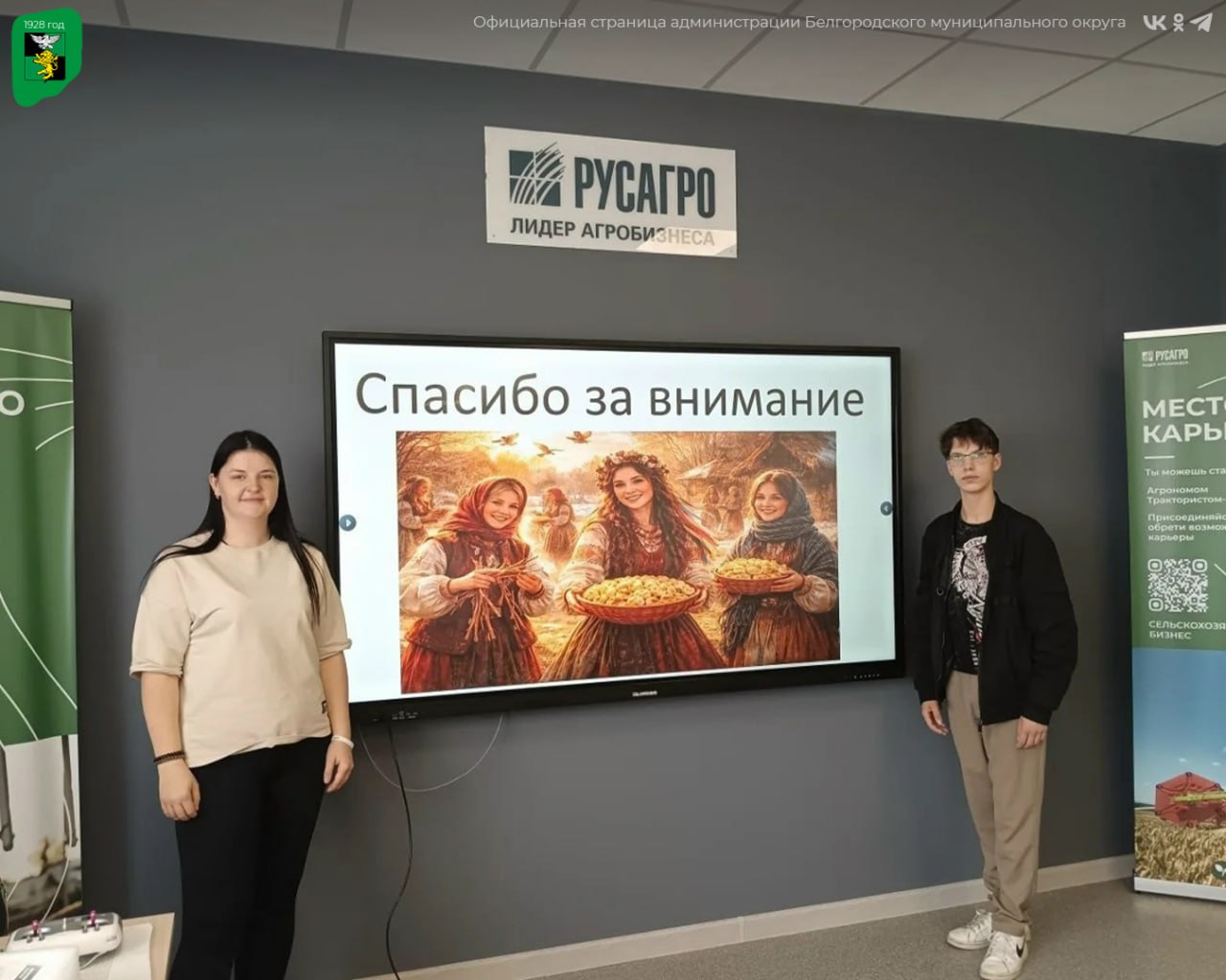 Студенты Белгородского государственного аграрного университета чтят традиции Студенты Белгородского государственного аграрного университета чтят традиции