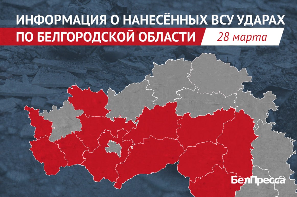 119 беспилотников и 10 боеприпасов ВСУ выпустили по Белгородской области за сутки