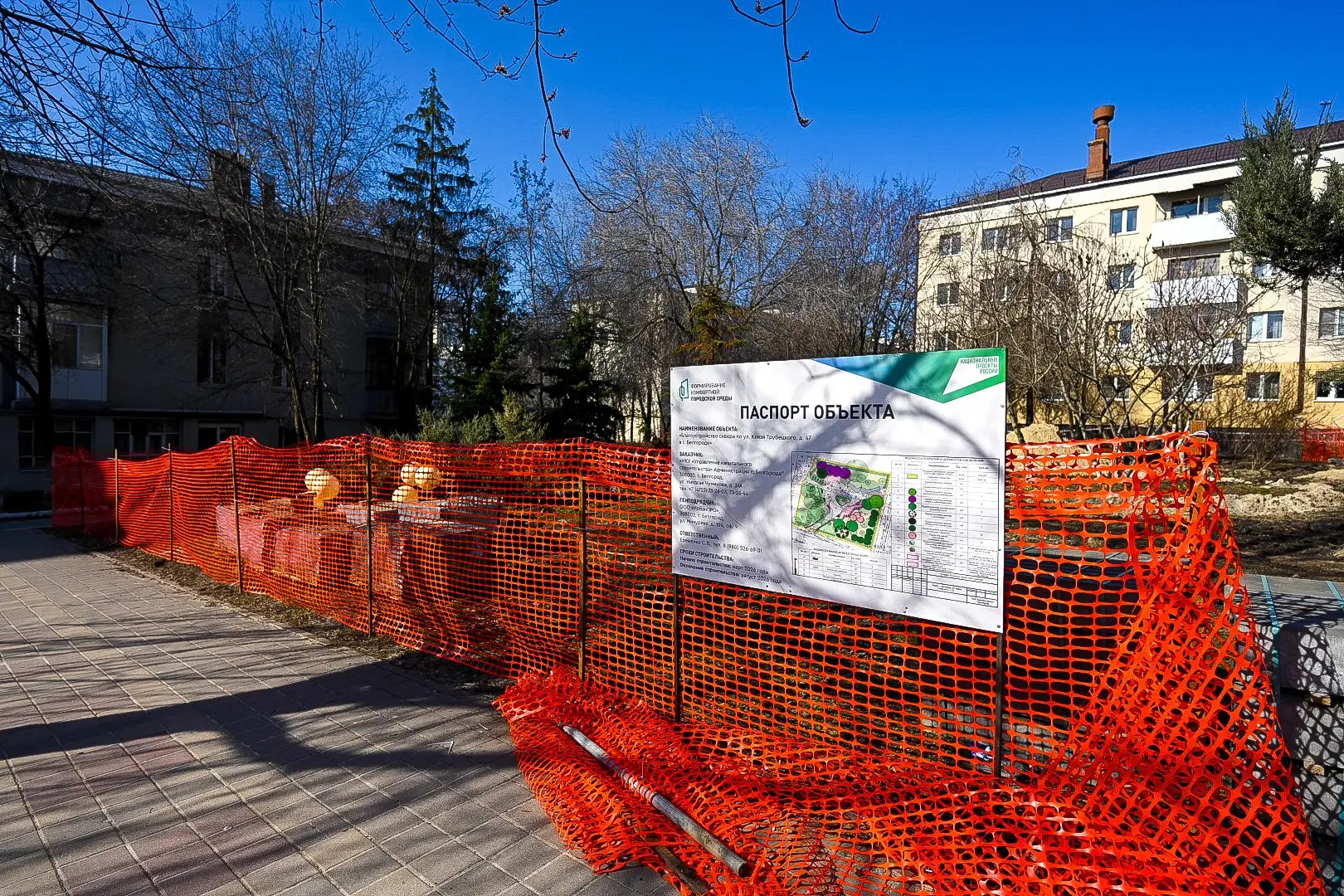 В Белгороде приступили к благоустройству сквера на улице Князя Трубецкого