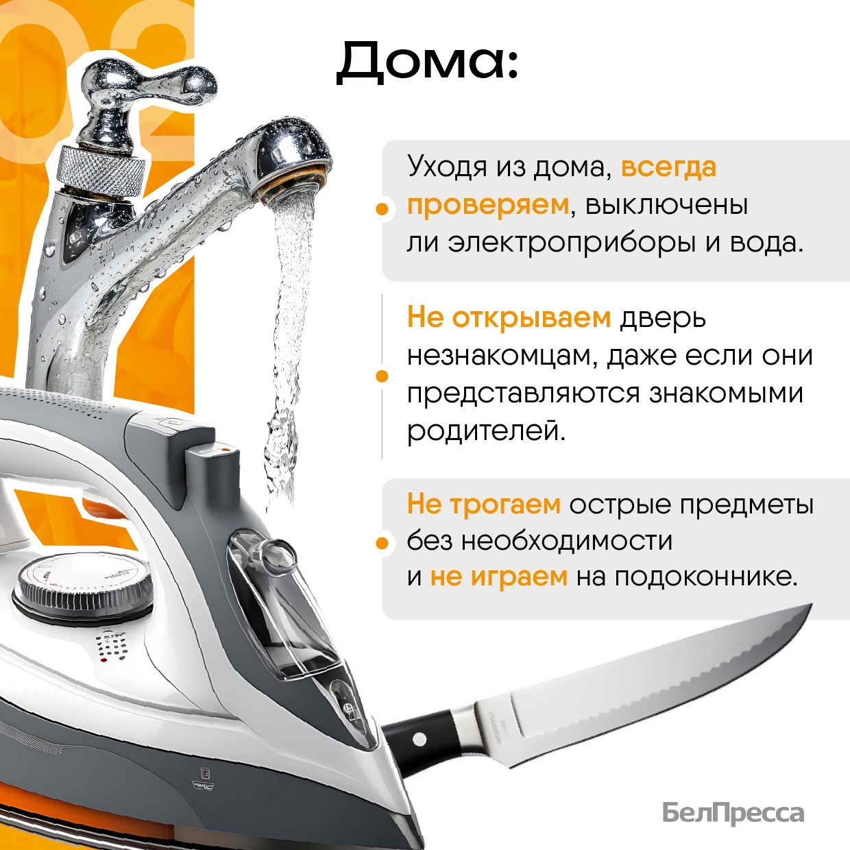 Безопасные каникулы: напоминаем о самом важном Безопасные каникулы: напоминаем о самом важном