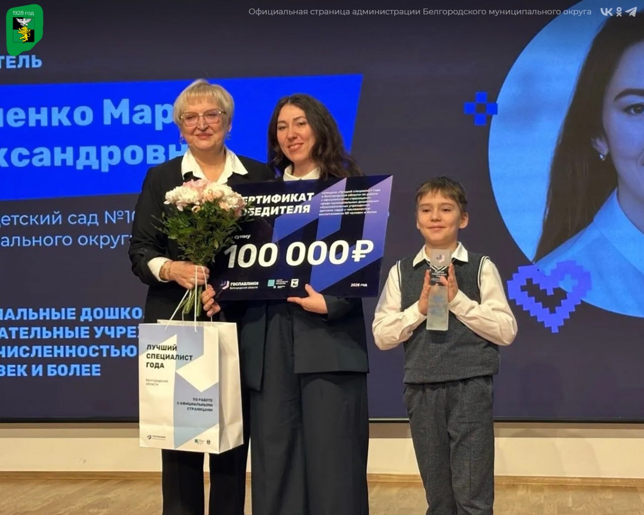 Мария Ткаченко — лучший специалист года Белгородчины Мария Ткаченко — лучший специалист года Белгородчины