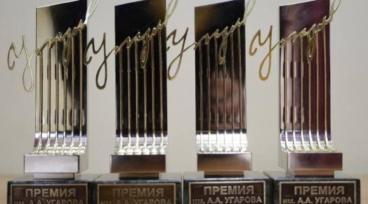 Старом Осколе наградили 4 лауреатов премии имени Алексея Угарова