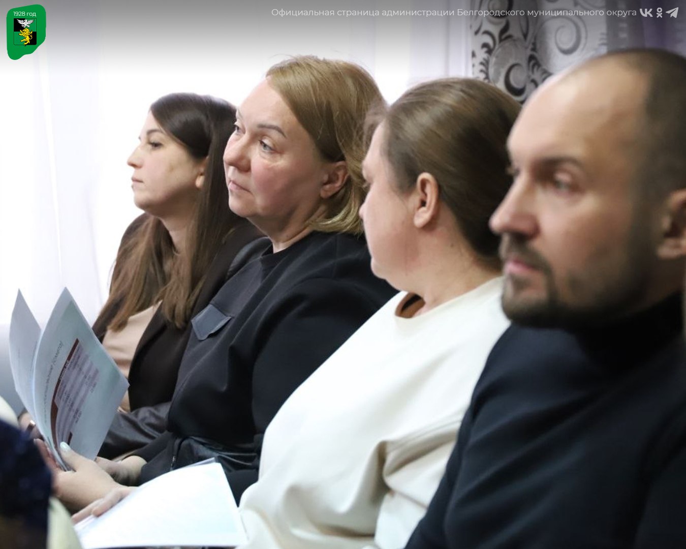 В Белгородском округе подвели итоги конкурса «Территория инициатив» В Белгородском округе подвели итоги конкурса «Территория инициатив»