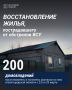 Вячеслав Гладков: Размещаю список адресов, где, по докладу глав округов, выполнены работы по восстановлению жилья