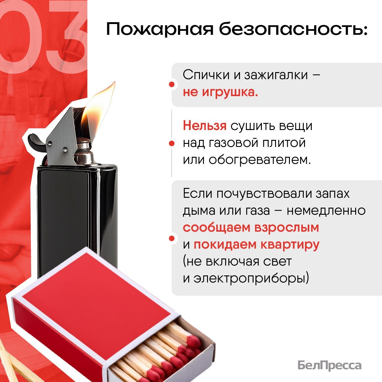 Безопасные каникулы: напоминаем о самом важном Безопасные каникулы: напоминаем о самом важном