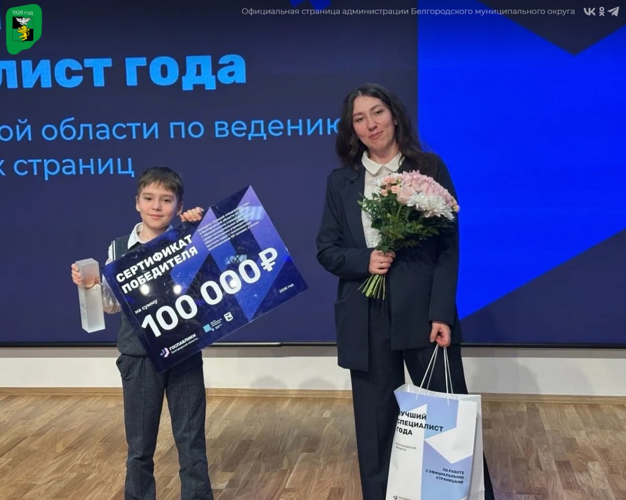 Мария Ткаченко — лучший специалист года Белгородчины Мария Ткаченко — лучший специалист года Белгородчины