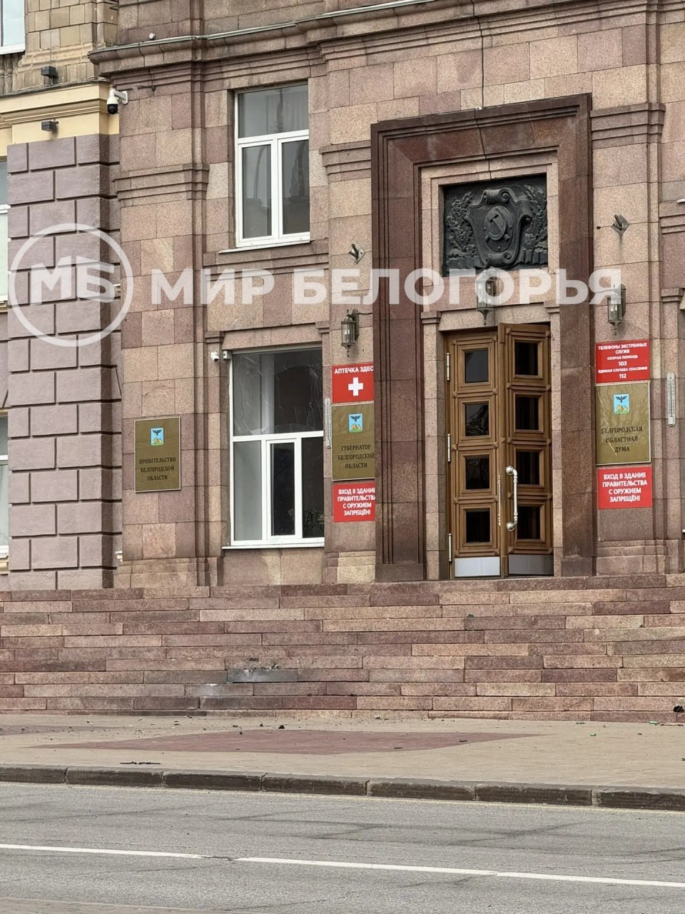 Кадры с места атаки FPV-дрона на здание правительства Белгородской области