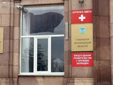 ВСУ атаковали здание правительства Белгородской области – ранен сотрудник