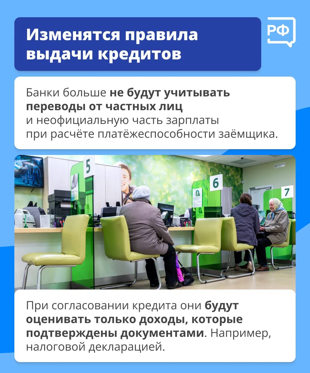 Социальные пенсии и выплаты вырастут, банки станут выдавать кредиты только по официальным документам, подтверждающим доход, а магазинам и сервисам запретят завышать цены при продаже товаров в рассрочку Социальные пенсии и выплаты вырастут, банки станут выдавать кредиты только по официальным документам, подтверждающим доход, а магазинам и сервисам запретят завышать цены при продаже товаров в рассрочку