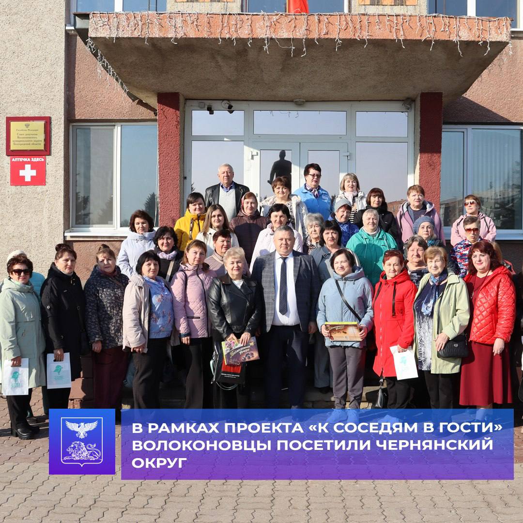 Сегодня наша туристическая группа в рамках проекта «К соседям в гости» посетила Чернянский округ