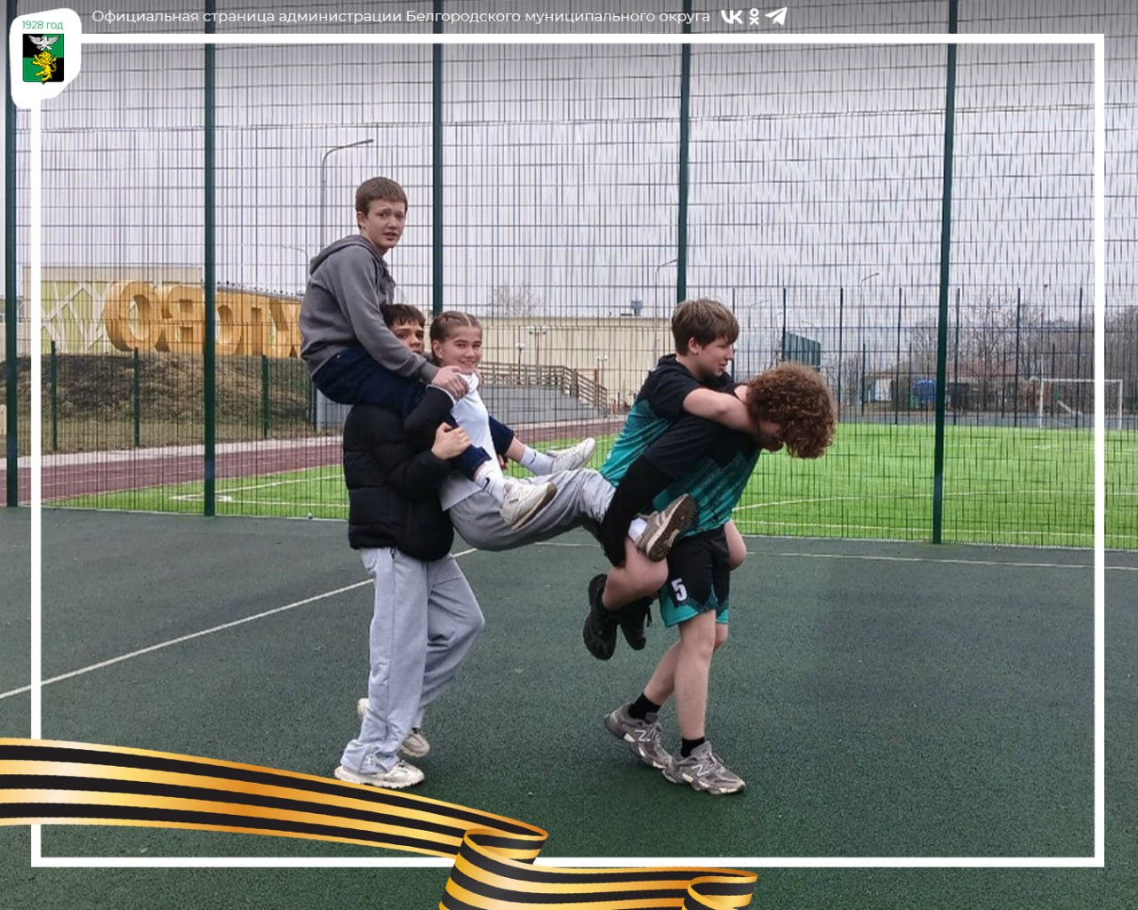 Хохловская школа имени Василия Адонкина приняла у себя весеннюю спартакиаду Хохловская школа имени Василия Адонкина приняла у себя весеннюю спартакиаду