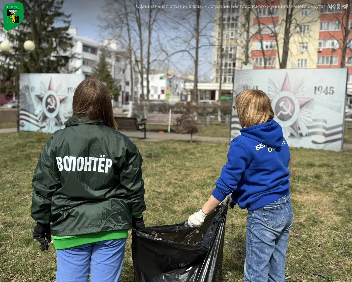Волонтёры «Движения Первых» совместно с Центром молодёжных инициатив приняли участие в субботнике Волонтёры «Движения Первых» совместно с Центром молодёжных инициатив приняли участие в субботнике