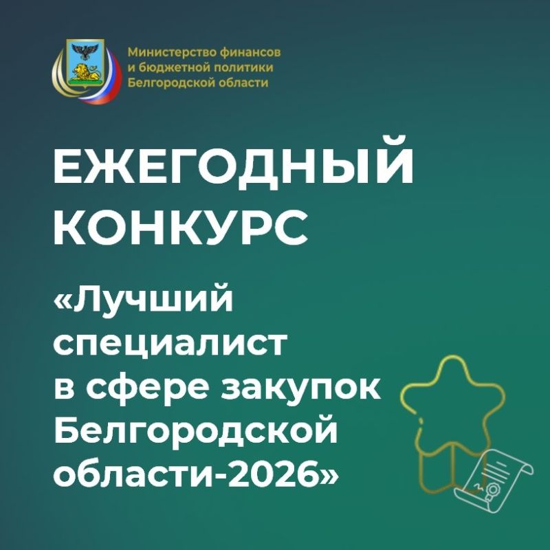 ��������� ��������� ����� ������� � ������� ������ ���������� �������� ������� ���������� � ����� ������� ������������ �������-2026�