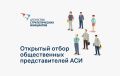 Агентство стратегических инициатив проводит отбор общественных представителей, в том числе по направлению «Предпринимательство и инвестиции»