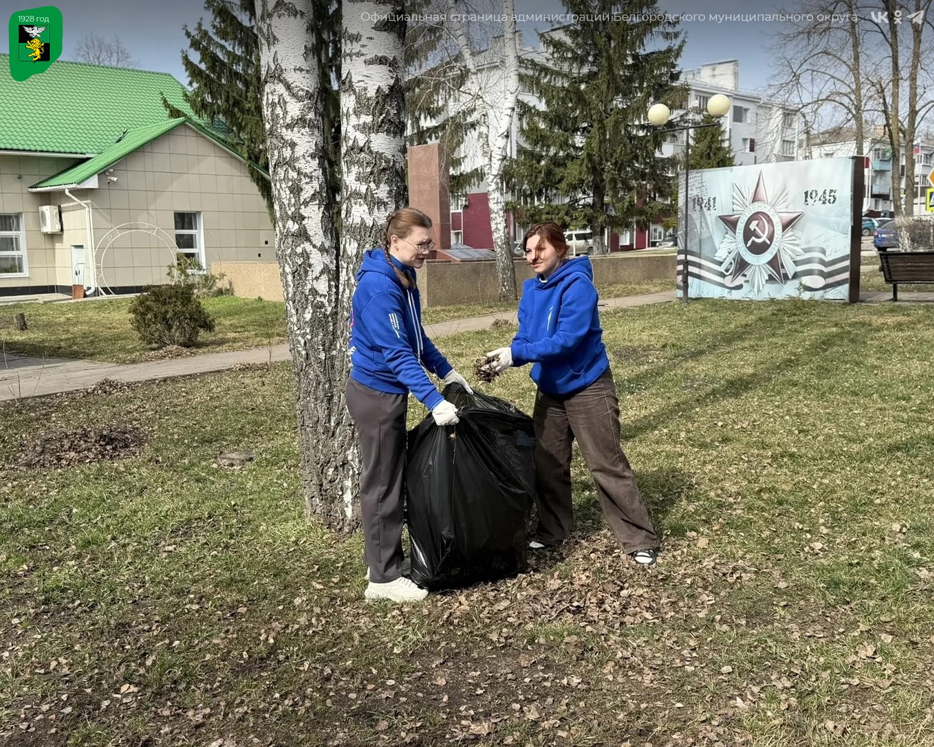Волонтёры «Движения Первых» совместно с Центром молодёжных инициатив приняли участие в субботнике Волонтёры «Движения Первых» совместно с Центром молодёжных инициатив приняли участие в субботнике
