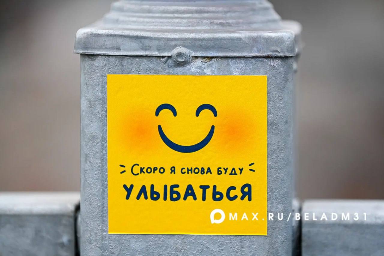 Неизвестные испортили смайлики на «Мосту улыбок» в Белгороде Неизвестные испортили смайлики на «Мосту улыбок» в Белгороде