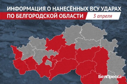 5 человек пострадали при атаках беспилотников ВСУ в Белгородской области
