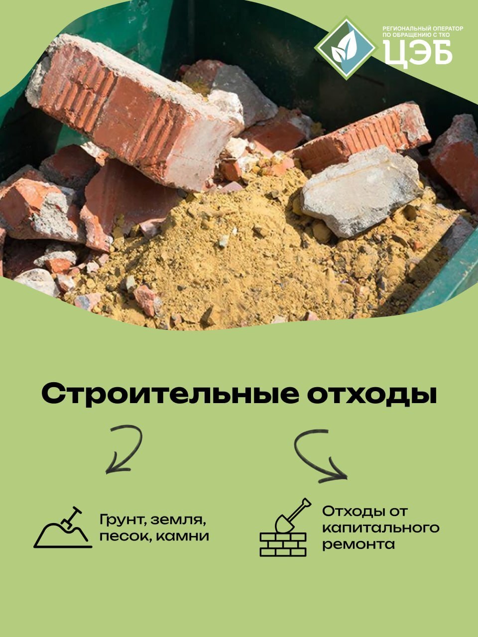 Что нельзя выбрасывать в контейнеры для ТКО? Что нельзя выбрасывать в контейнеры для ТКО?