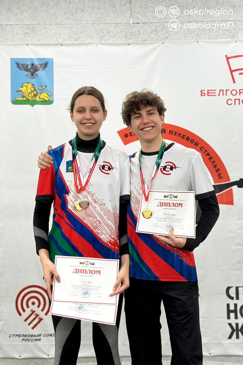 Золото у старооскольских стрелков! Золото у старооскольских стрелков!