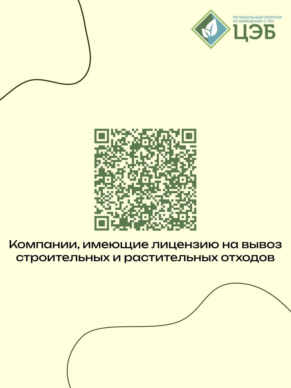 Что нельзя выбрасывать в контейнеры для ТКО? Что нельзя выбрасывать в контейнеры для ТКО?