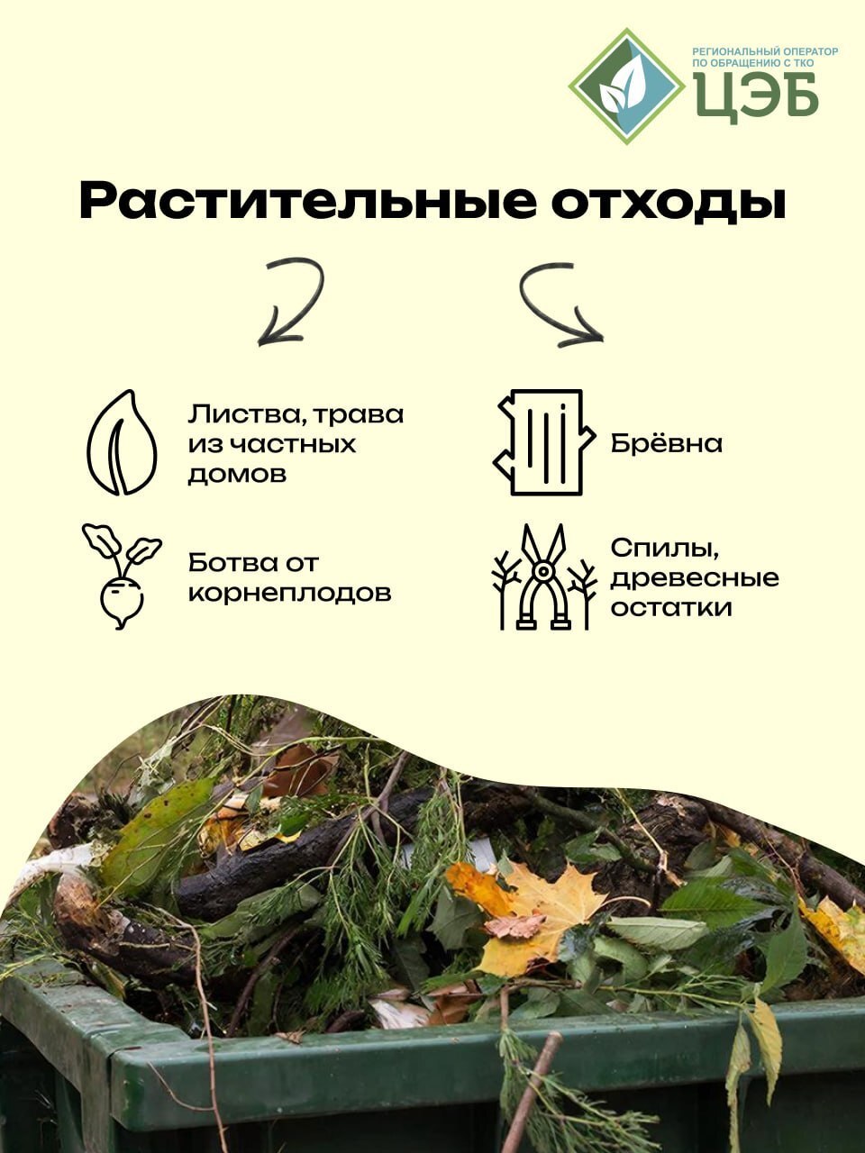 Что нельзя выбрасывать в контейнеры для ТКО? Что нельзя выбрасывать в контейнеры для ТКО?