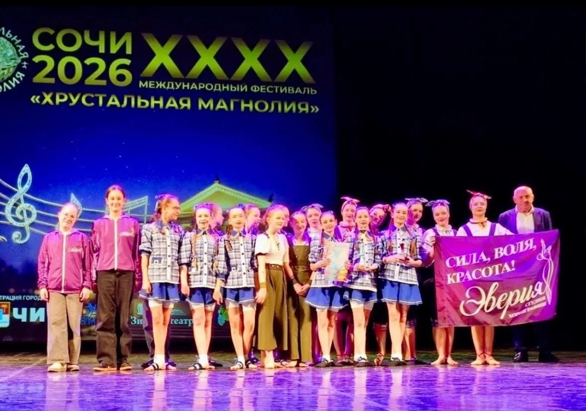 Студия хореографии «ЭВЕРИЯ» вновь привезла главный приз!
