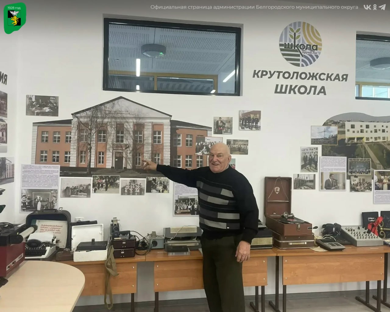 Музей Крутологской школы принял выдающегося гостя — Виталия Курдиновского Музей Крутологской школы принял выдающегося гостя — Виталия Курдиновского