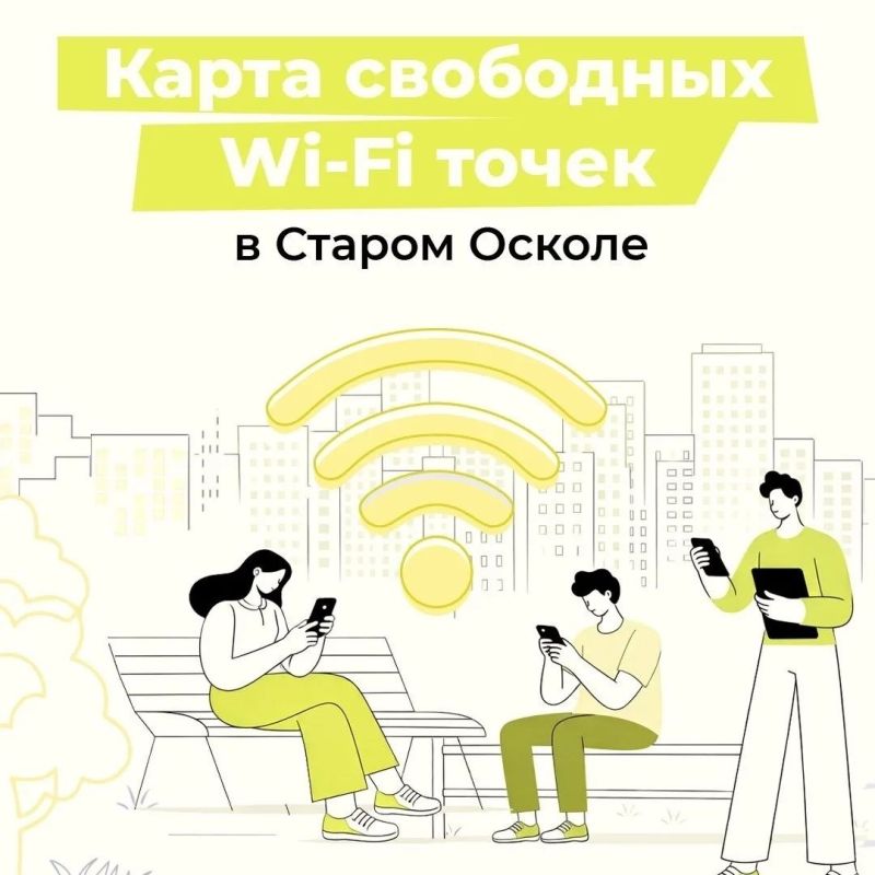 � ������ ������ �������� ���������� ����� � wi-fi