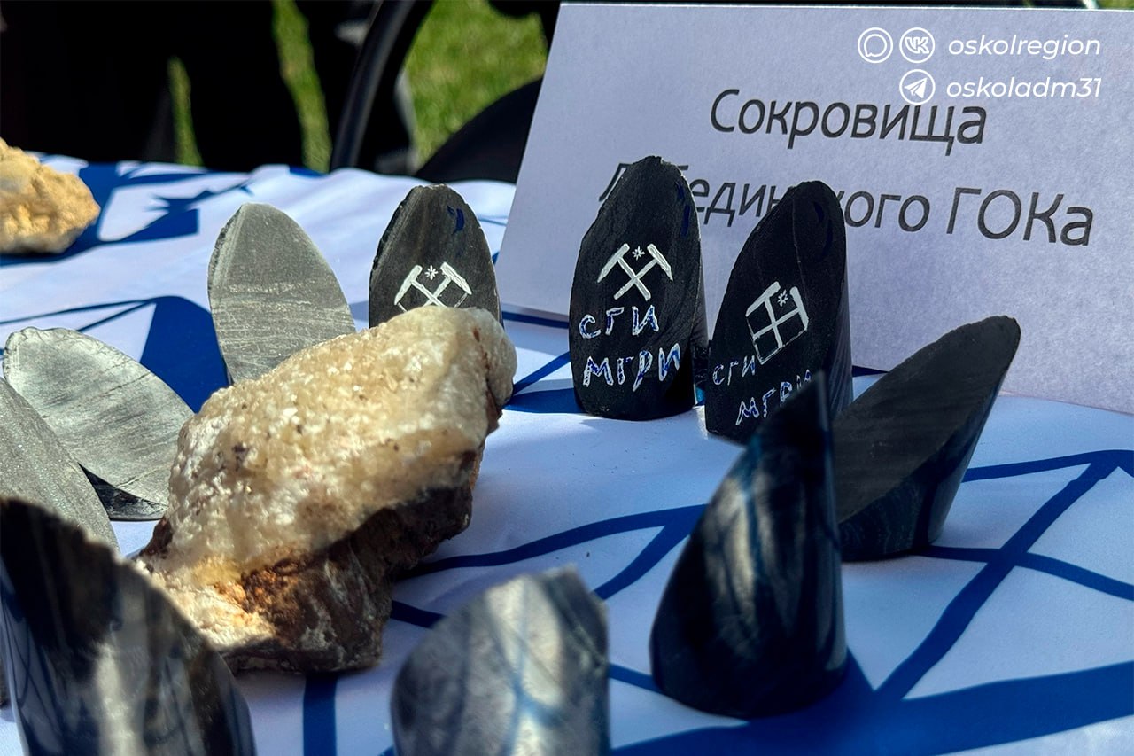 В Старом Осколе отметили День геолога В Старом Осколе отметили День геолога