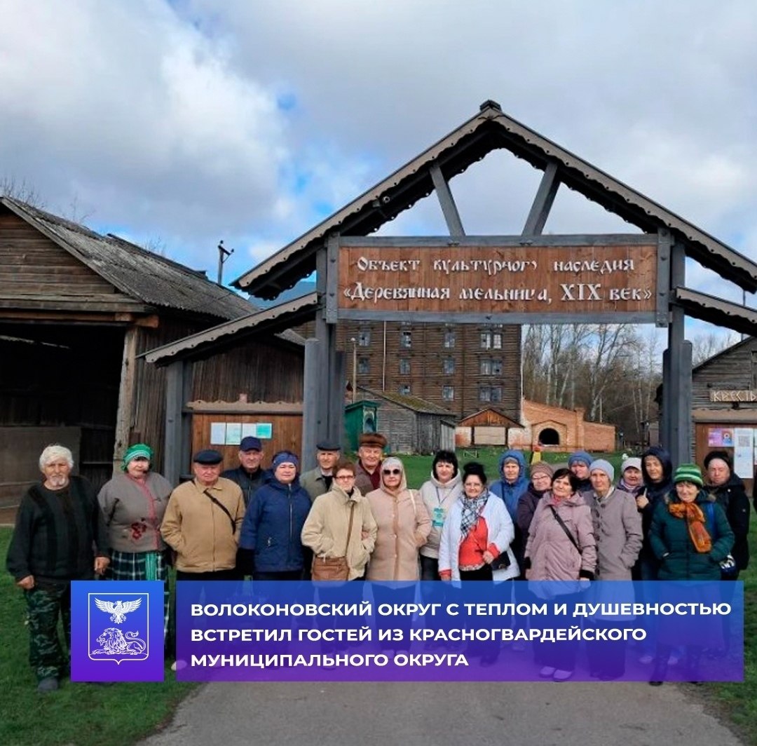 Волоконовский округ радушно принял делегацию из Красногвардейского округа в рамках губернаторского проекта «К соседям в гости»