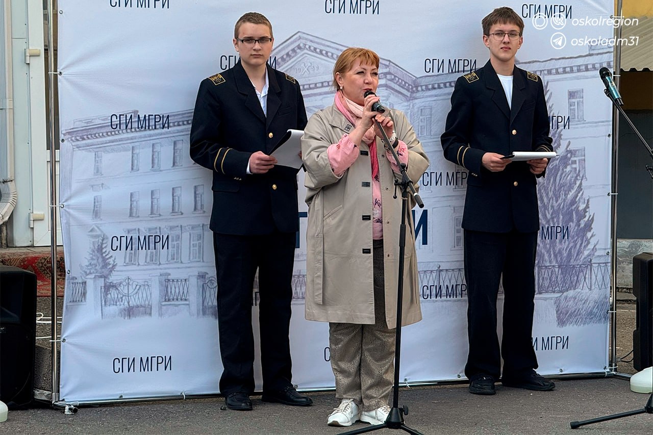 В Старом Осколе отметили День геолога В Старом Осколе отметили День геолога