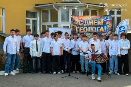В Старом Осколе отметили День геолога