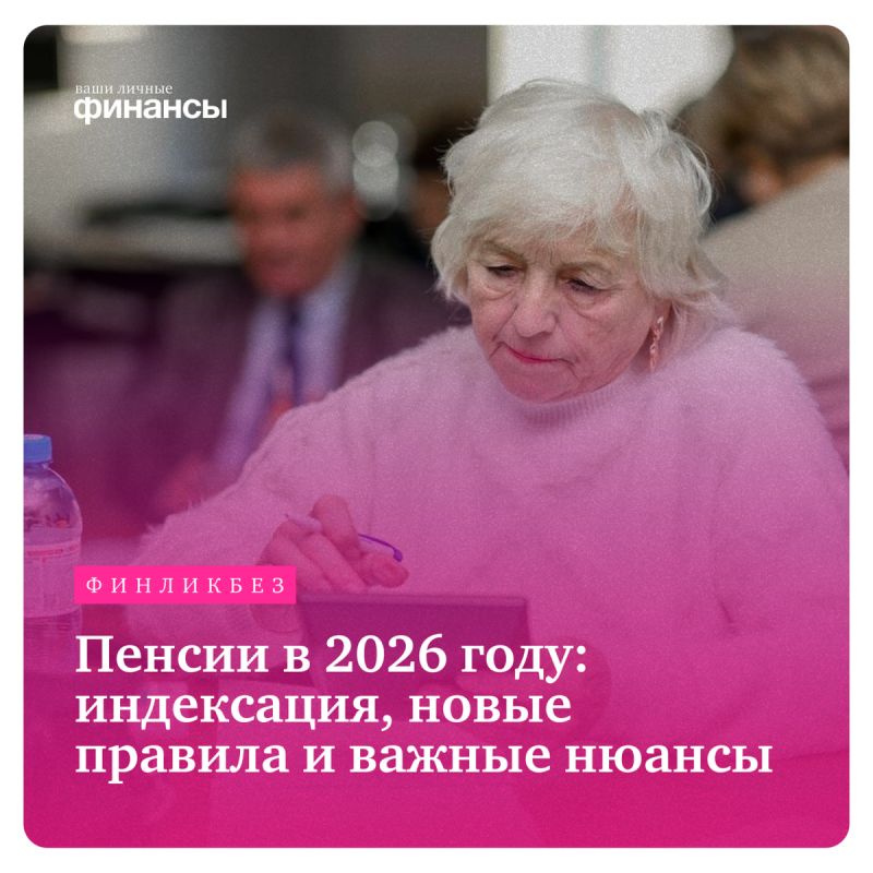 ���������� ��������� � 2026 ����: ��� ����� �����
