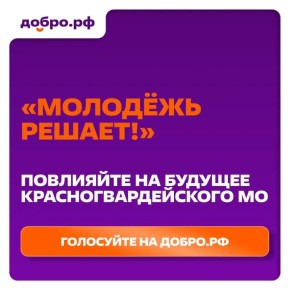 Слово за молодёжью — и это серьёзно!