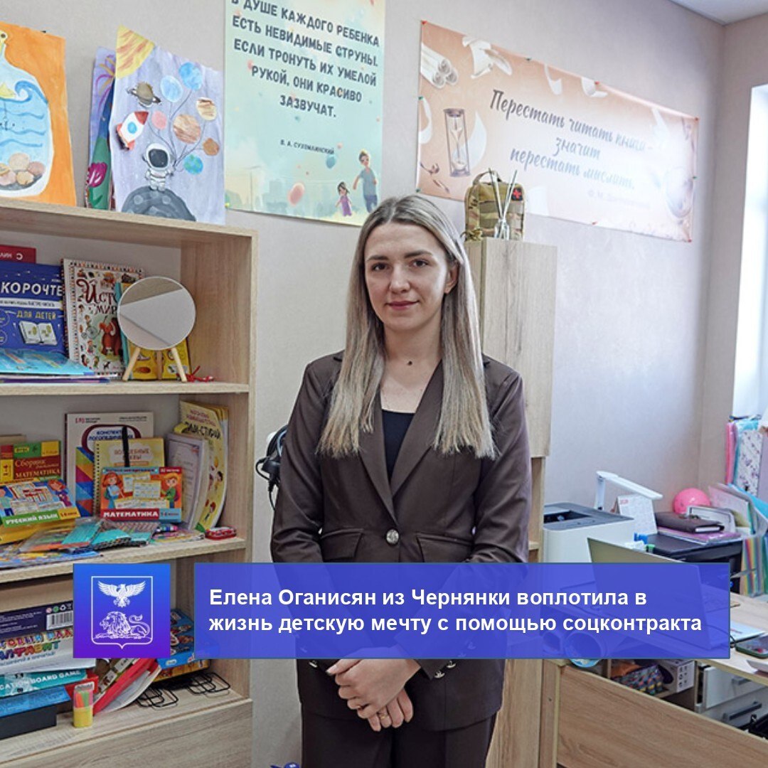 История успеха: как социальный контракт помог воплотить мечту