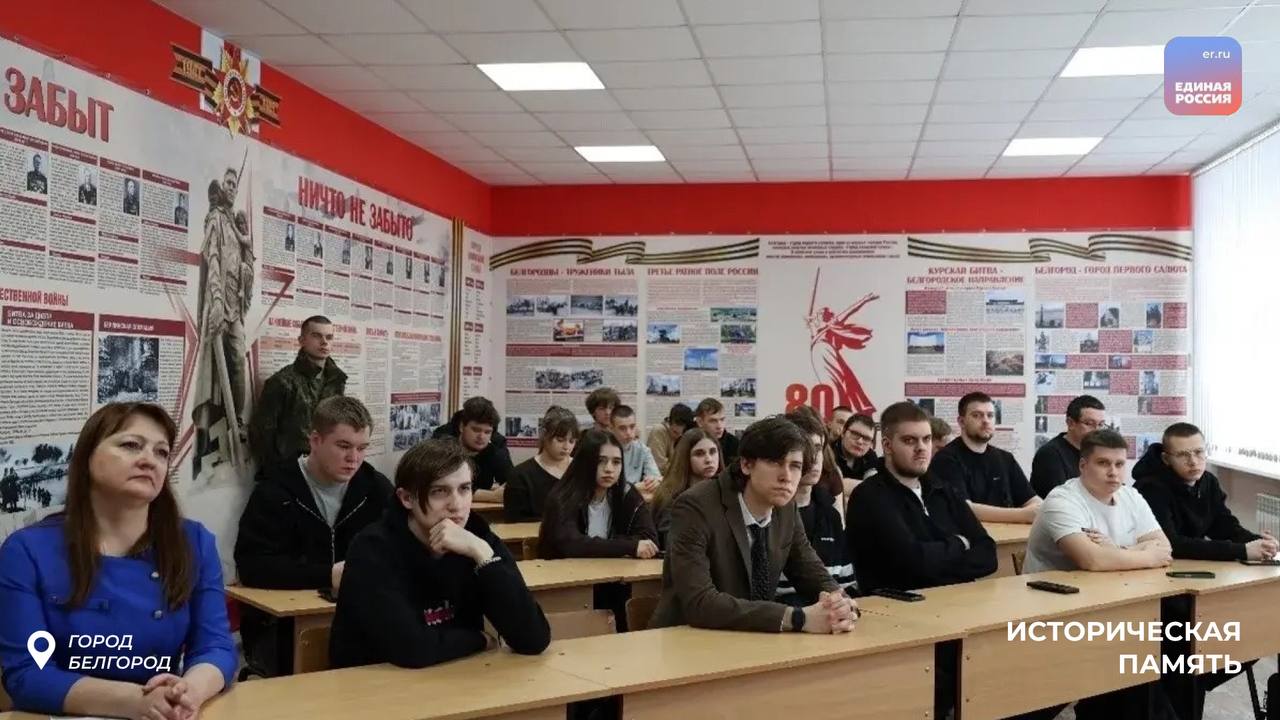 Память, честь, долг: в Белгороде состоялась встреча студентов с участником спецоперации Память, честь, долг: в Белгороде состоялась встреча студентов с участником спецоперации