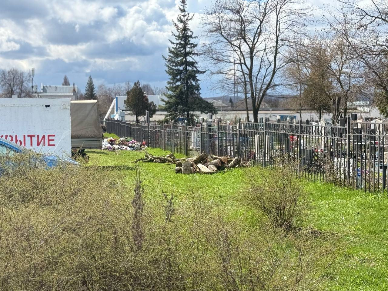 Татьяна Круглякова: Проверила, как идёт подготовка кладбищ к предстоящему празднику Светлого Христова Воскресения Татьяна Круглякова: Проверила, как идёт подготовка кладбищ к предстоящему празднику Светлого Христова Воскресения