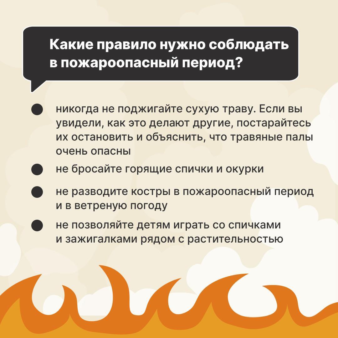 Внимание! Ландшафтные пожары – это серьёзная угроза! Внимание! Ландшафтные пожары – это серьёзная угроза!