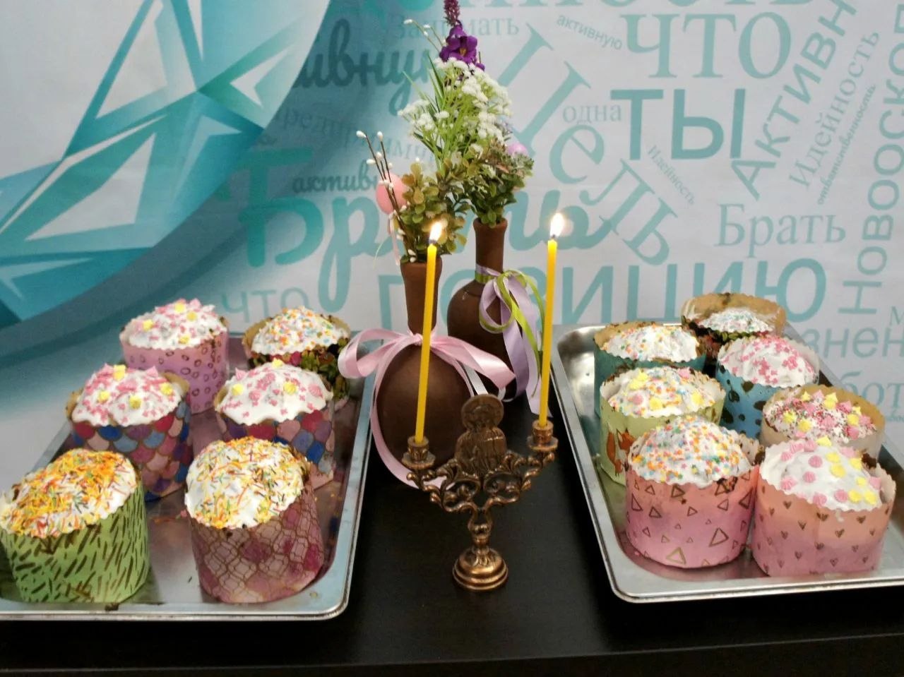 Участницы женского клуба «Призма Новоосколья» испекли пасхальные куличи для бойцов в преддверии главного христианского праздника Участницы женского клуба «Призма Новоосколья» испекли пасхальные куличи для бойцов в преддверии главного христианского праздника