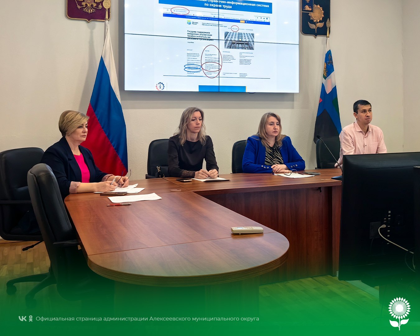 Безопасность на работе — приоритет: подводим итоги заседания по охране труда