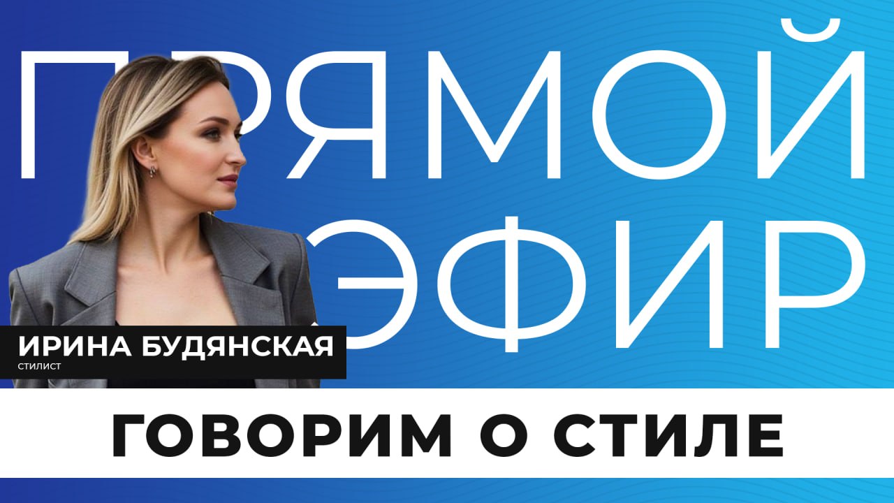 Выбирая тему сегодняшнего прямого эфира, мы вдохновились шуточным праздником — Днём сброса зимней шкурки