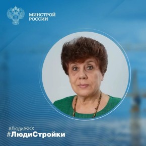 Продолжаем знакомить вас с профессионалами отрасли в рубрике #ЛюдиСтройки #ЛюдиЖКХ