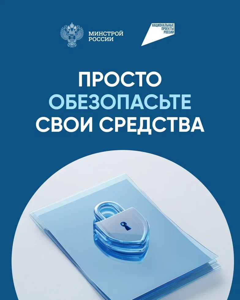 Построить частный дом без рисков можно с системой эскроу-счетов Построить частный дом без рисков можно с системой эскроу-счетов