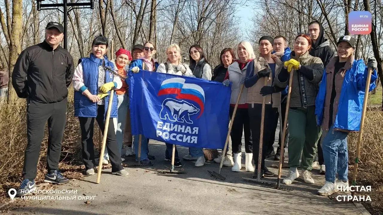 Время уборки: партийцы вышли на субботники Время уборки: партийцы вышли на субботники