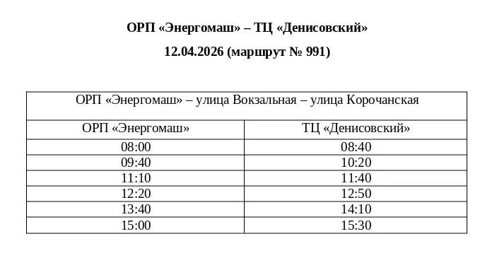 Бесплатные автобусы к кладбищам запустят в Белгороде на Пасху Бесплатные автобусы к кладбищам запустят в Белгороде на Пасху